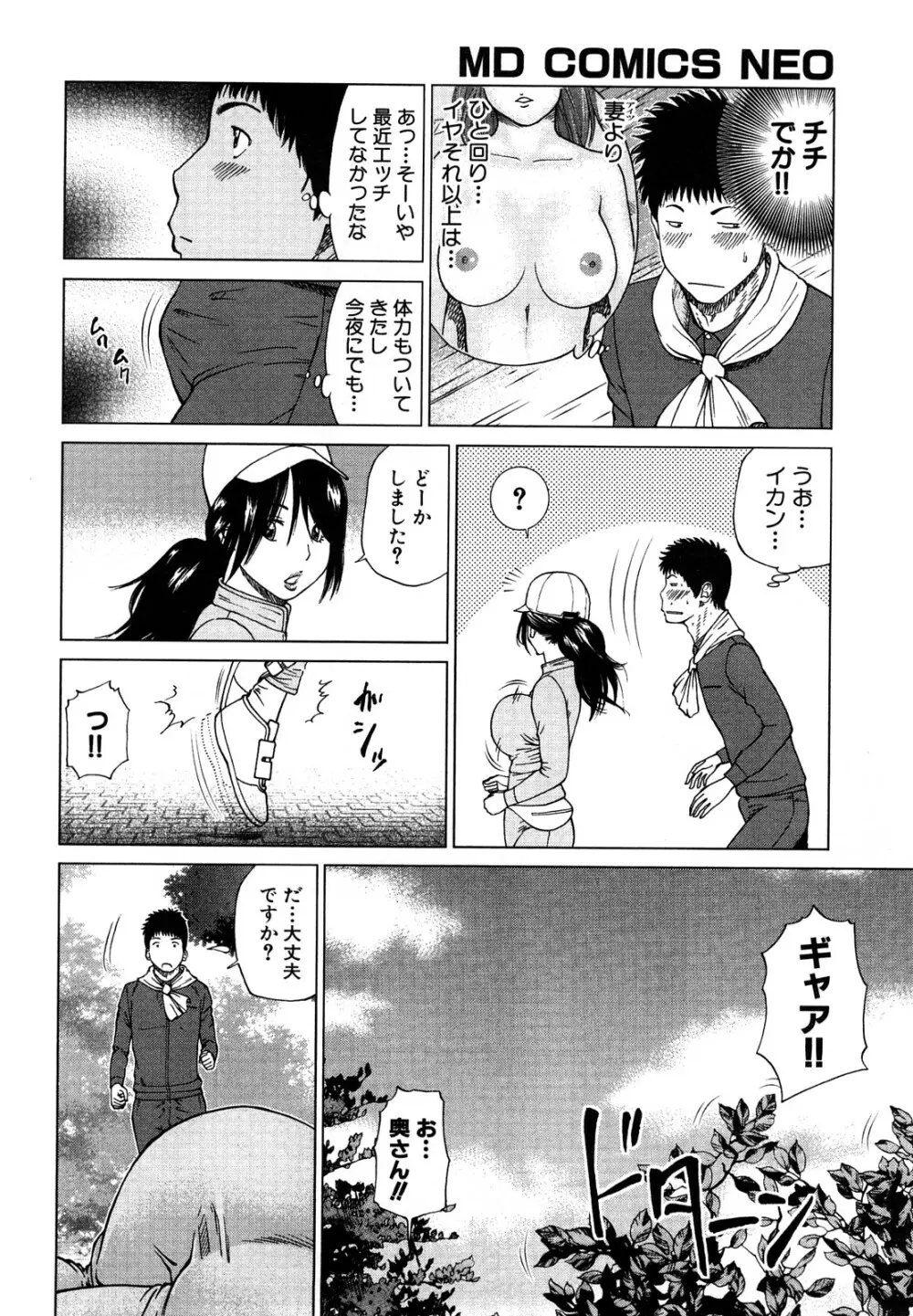 若妻＆女子校生コレクション Page.50