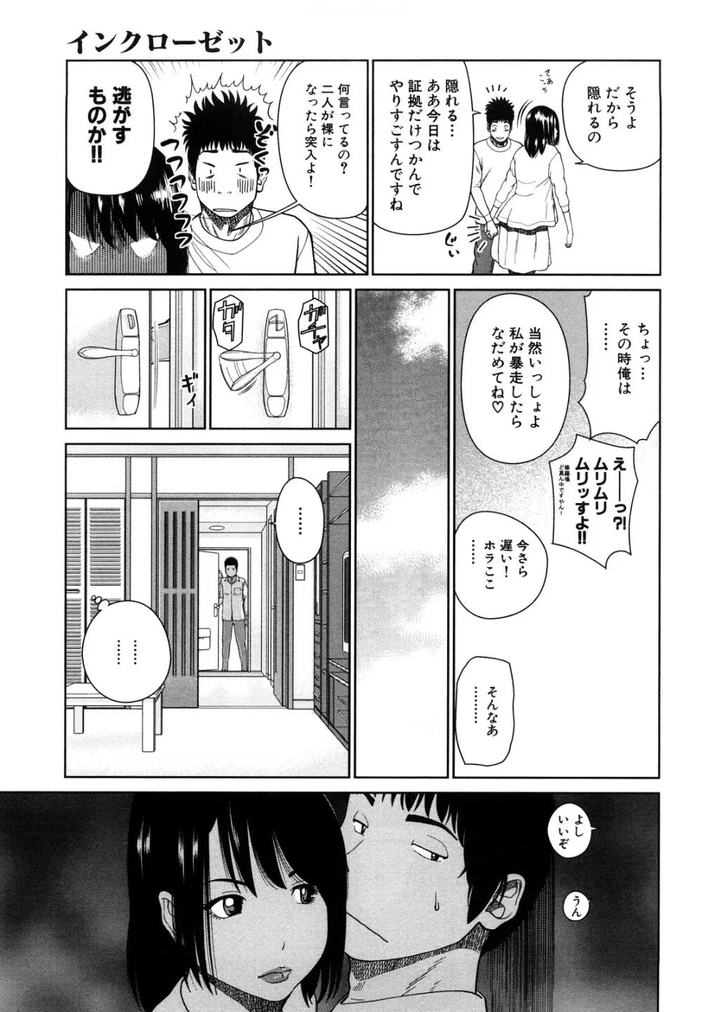 若妻＆女子校生コレクション Page.9