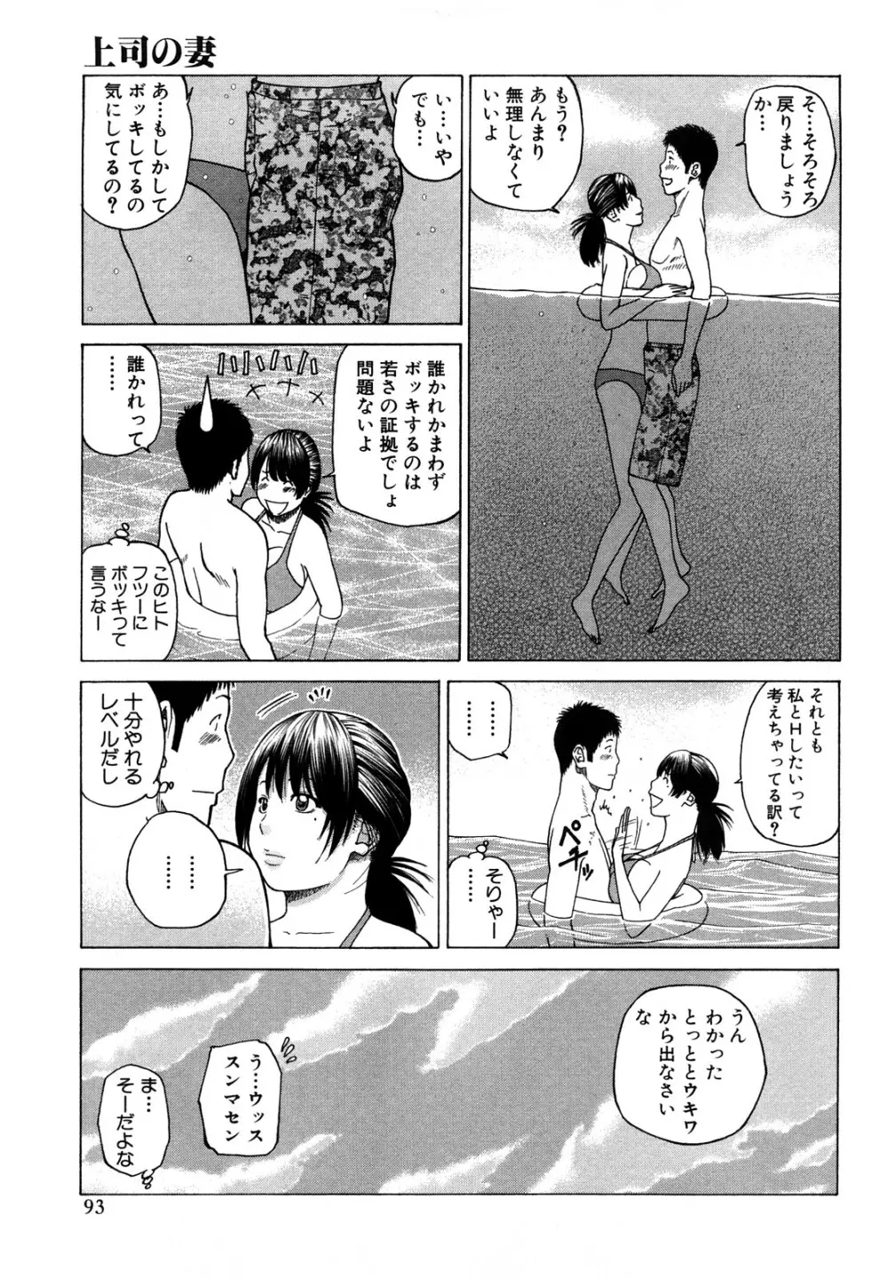 若妻＆女子校生コレクション Page.93