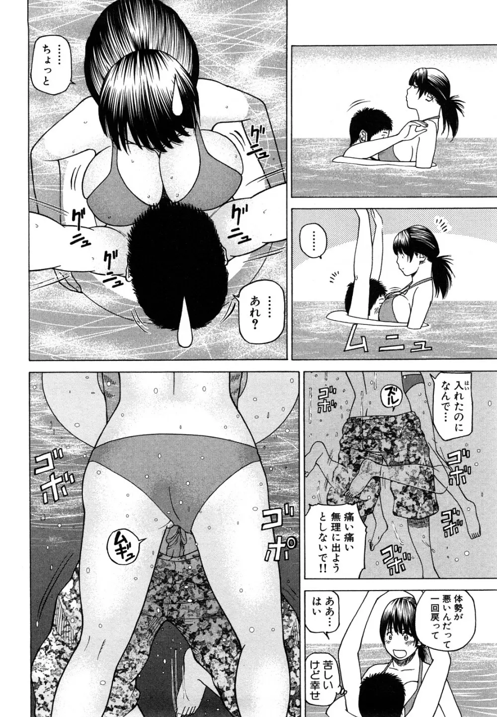 若妻＆女子校生コレクション Page.94