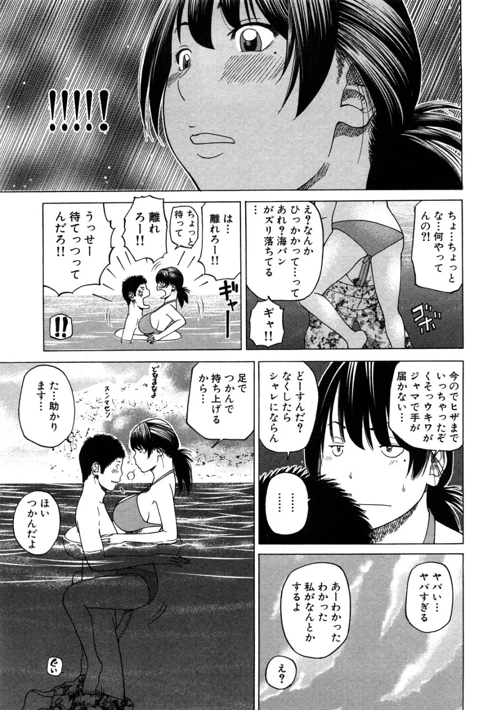 若妻＆女子校生コレクション Page.95