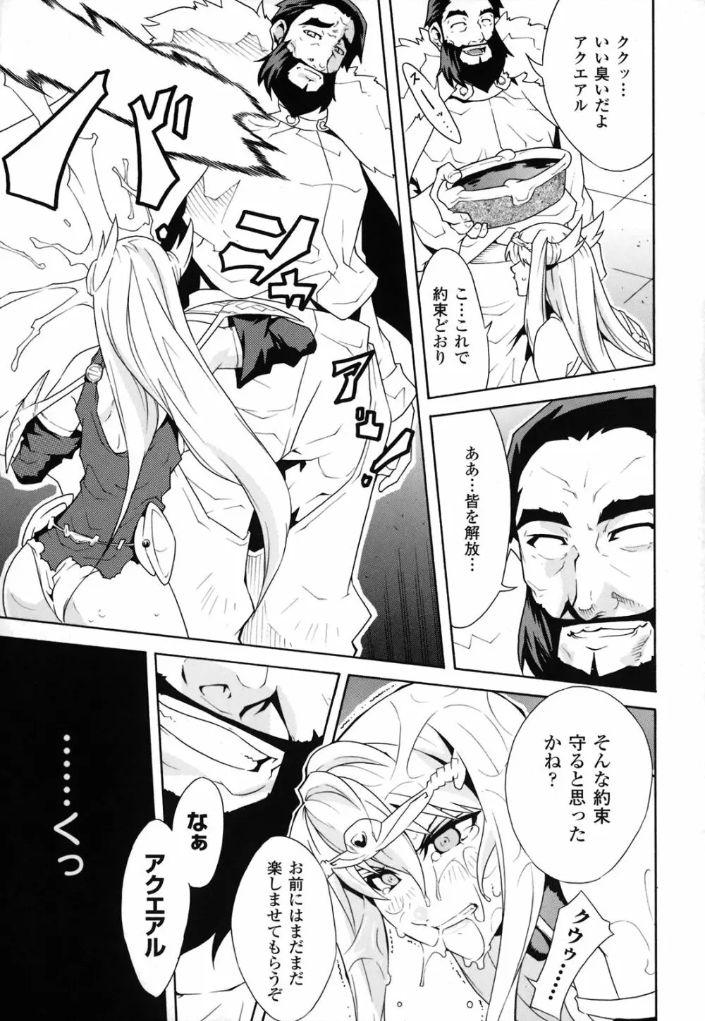 堕淫地獄 Page.152