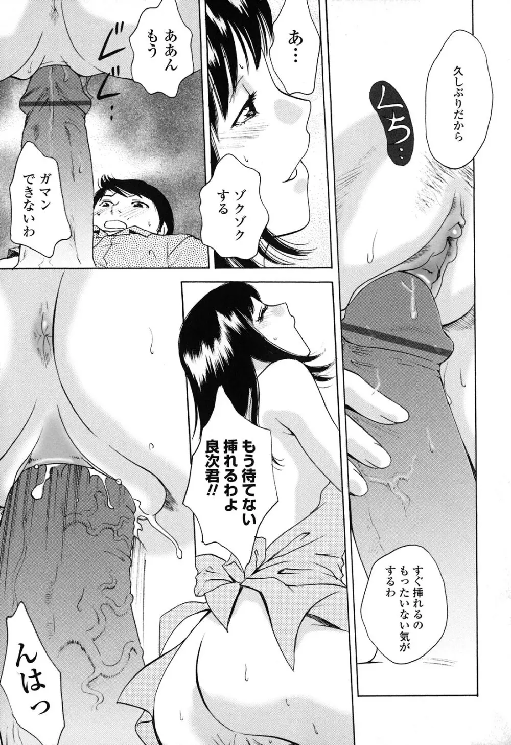 カノジョのシ・ズ・ク Page.145