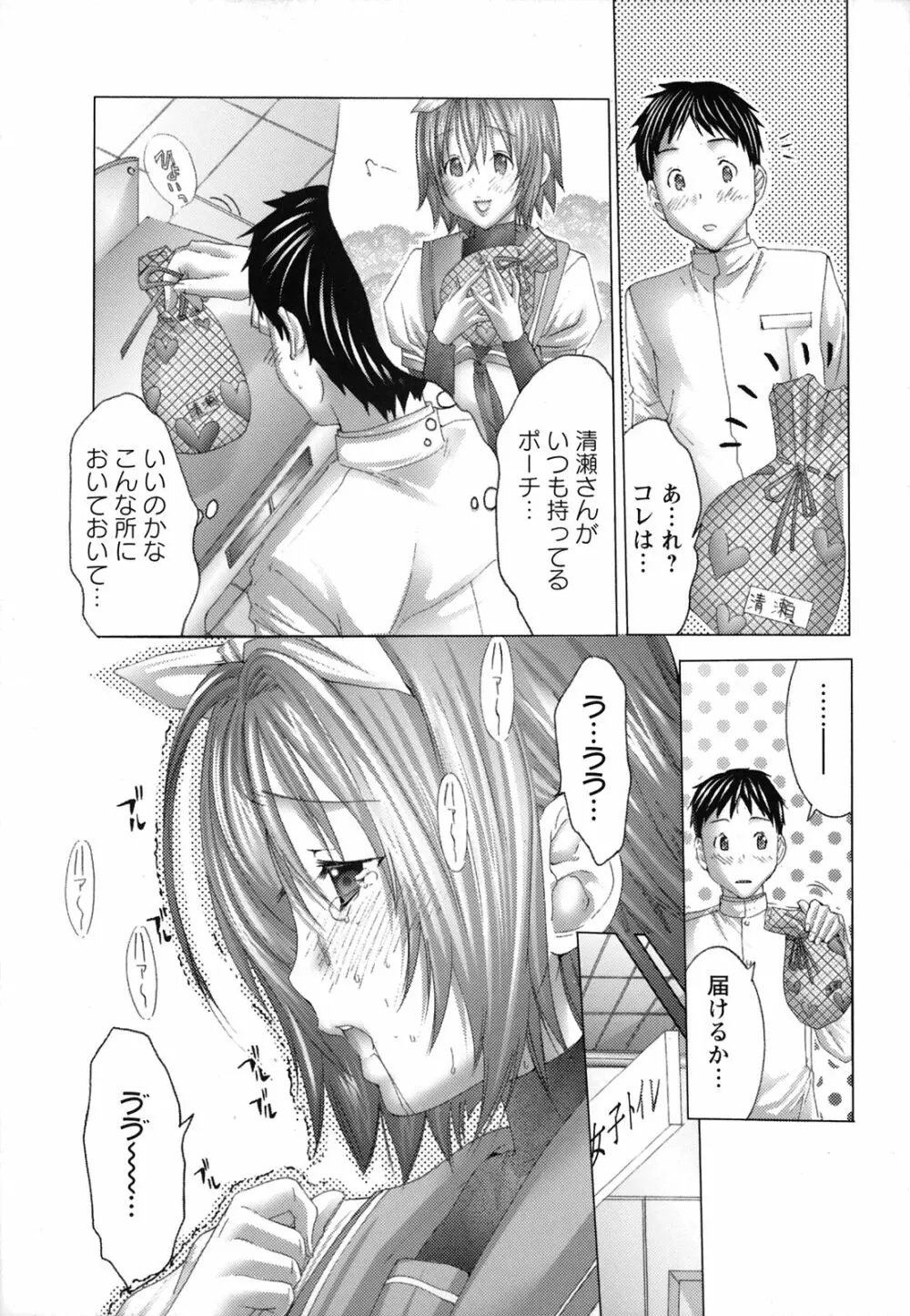 にゅぷ Page.126