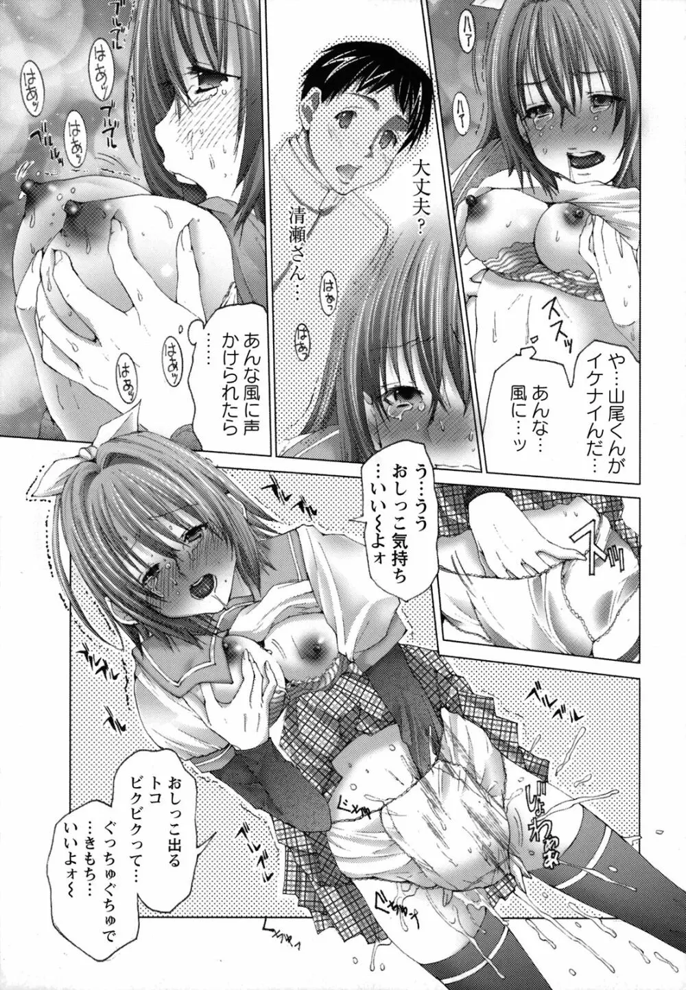 にゅぷ Page.128