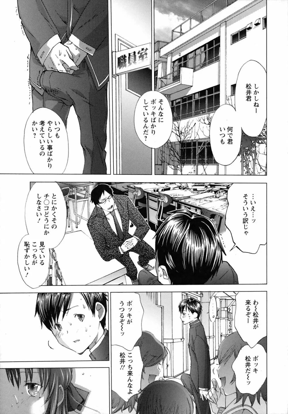 にゅぷ Page.144