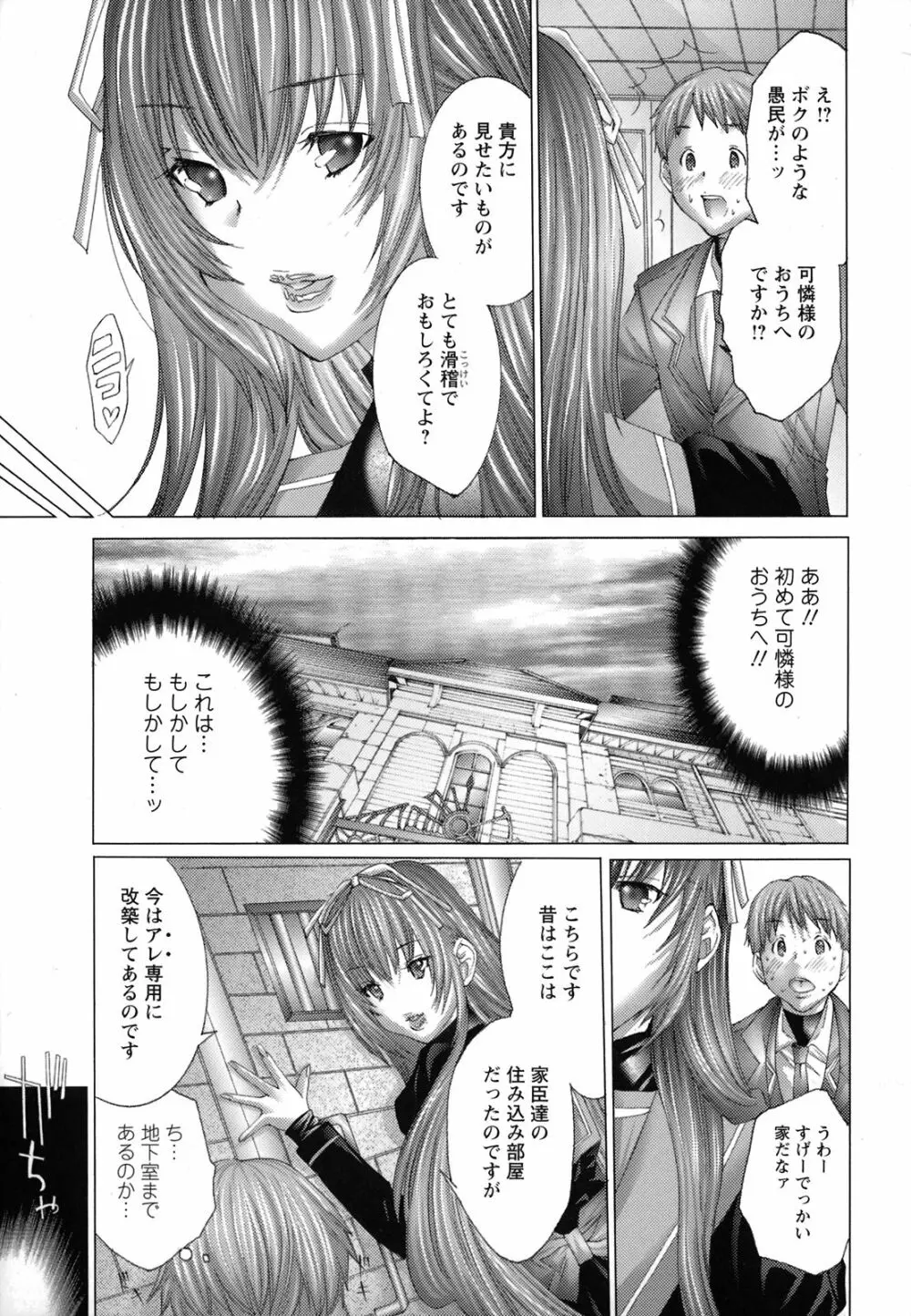 にゅぷ Page.26