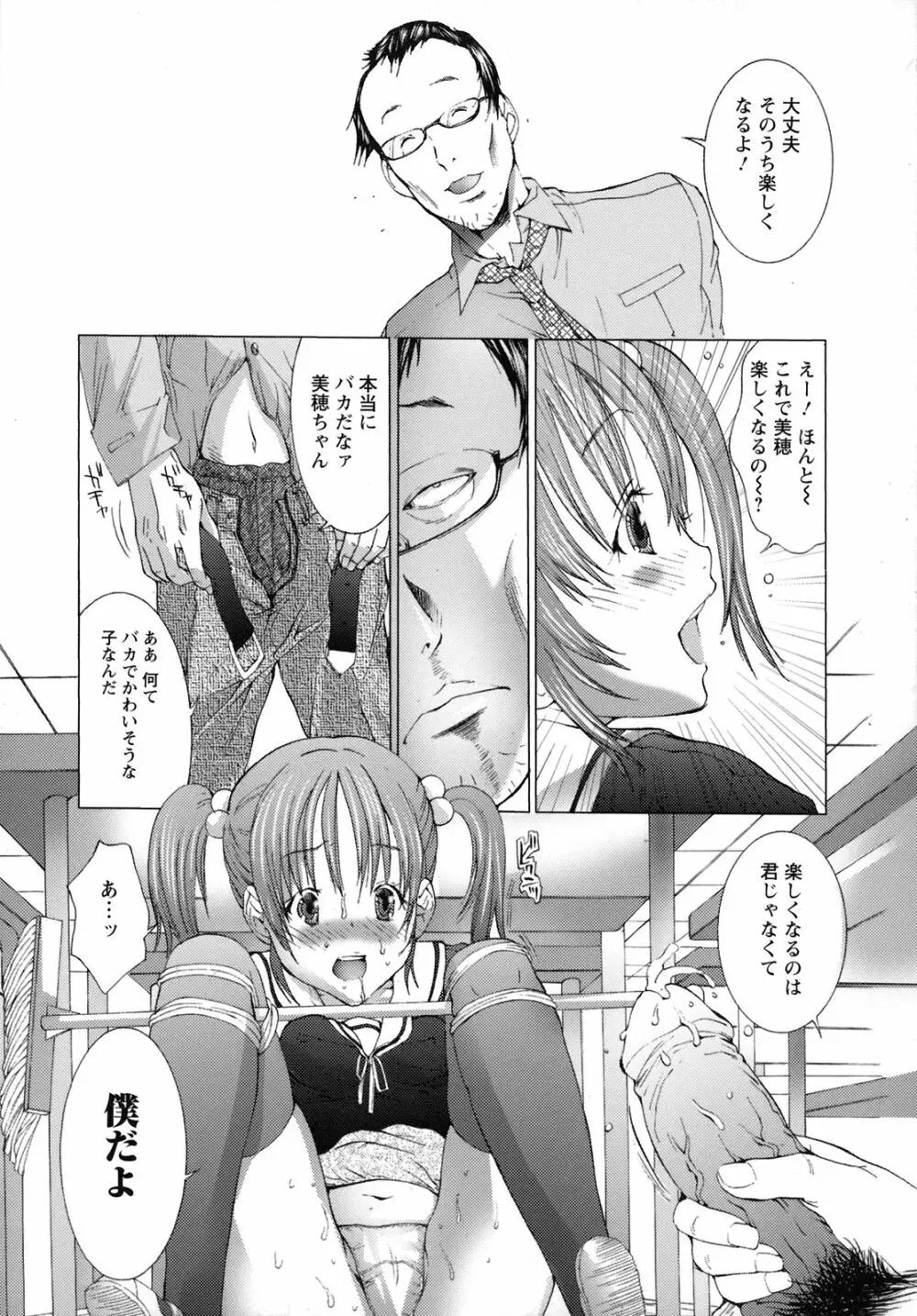 にゅぷ Page.49