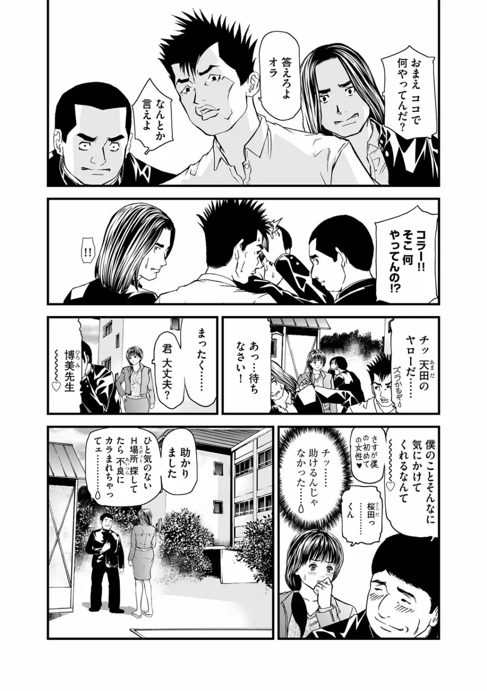 マガジンサイベリア Vol.117 Page.154