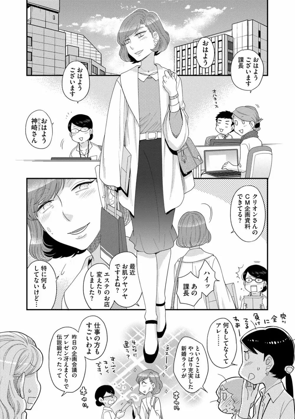 マガジンサイベリア Vol.117 Page.86