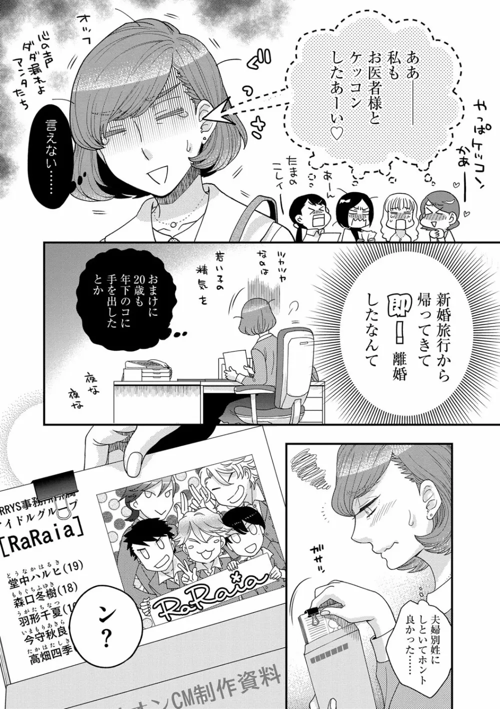 マガジンサイベリア Vol.117 Page.87