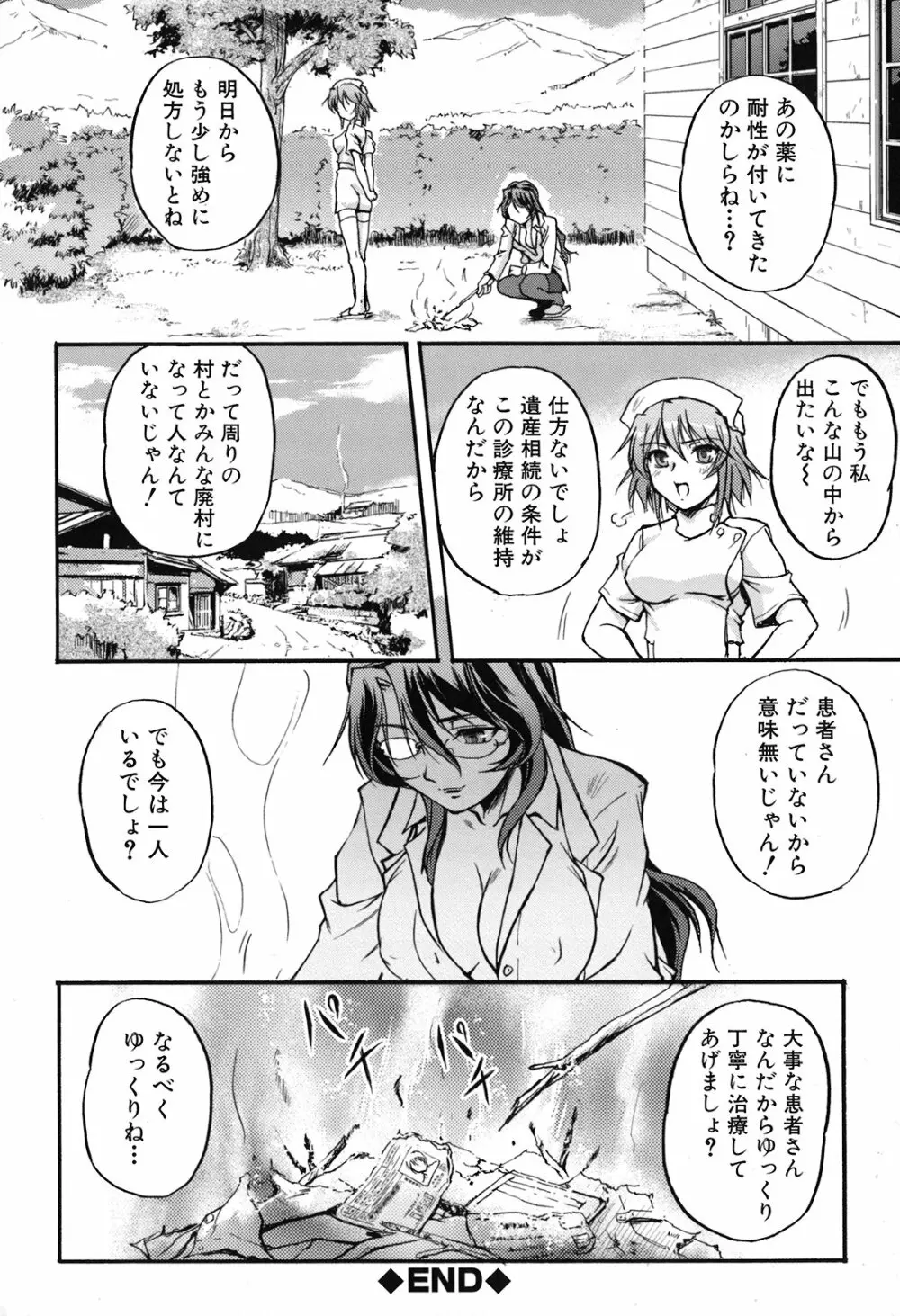 年上主義 Page.104