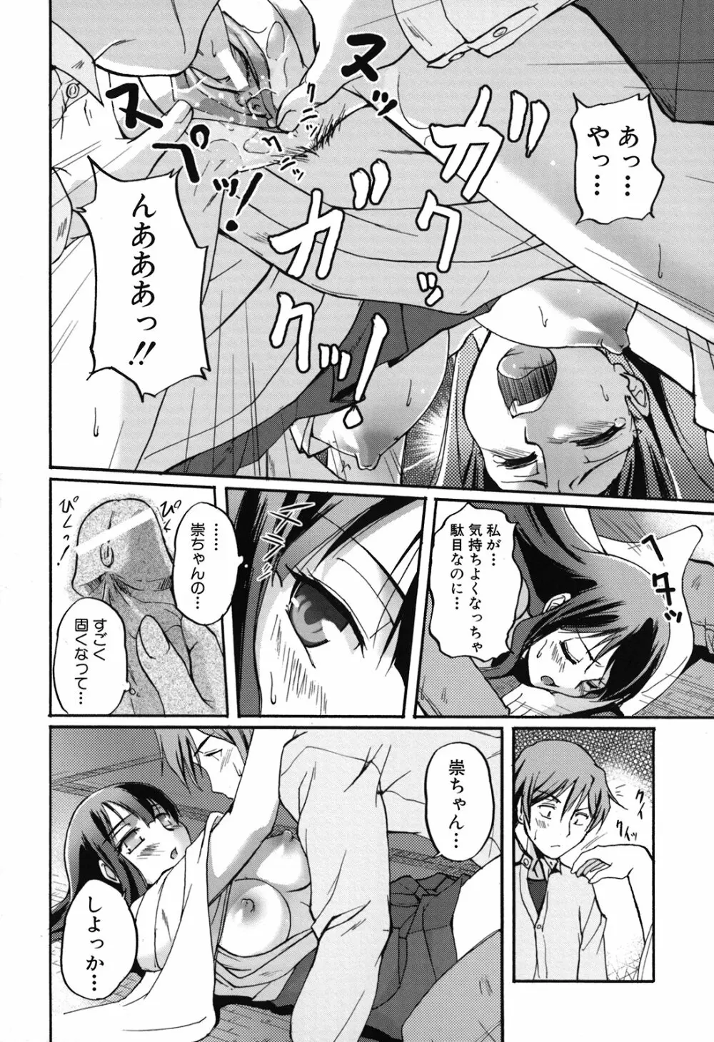 年上主義 Page.122