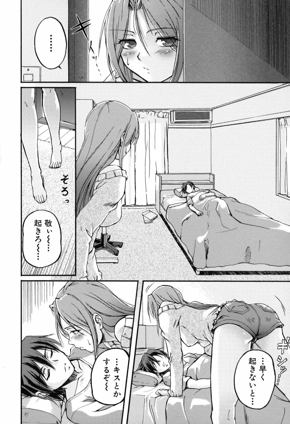 年上主義 Page.130