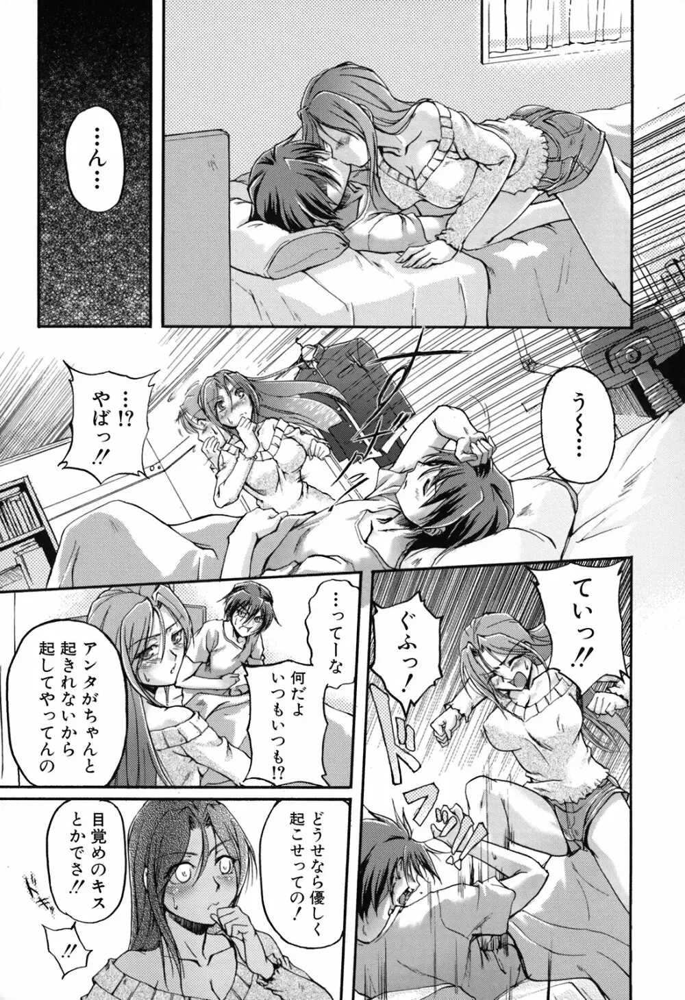 年上主義 Page.131