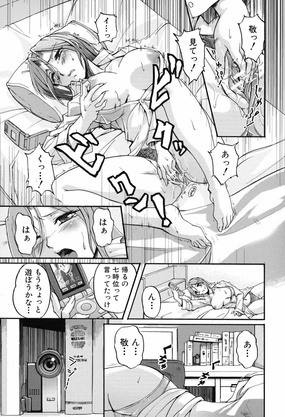 年上主義 Page.137