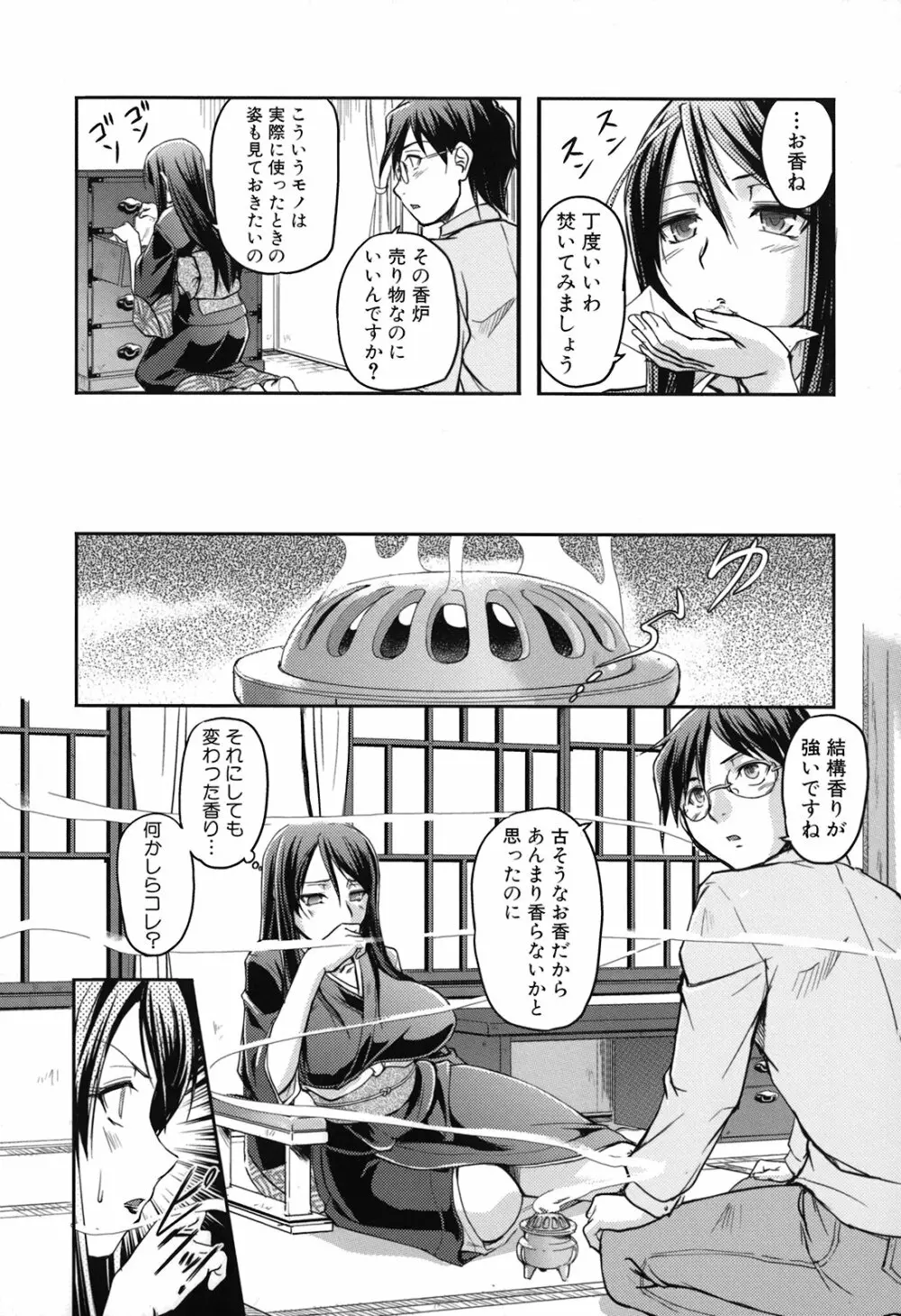 年上主義 Page.14