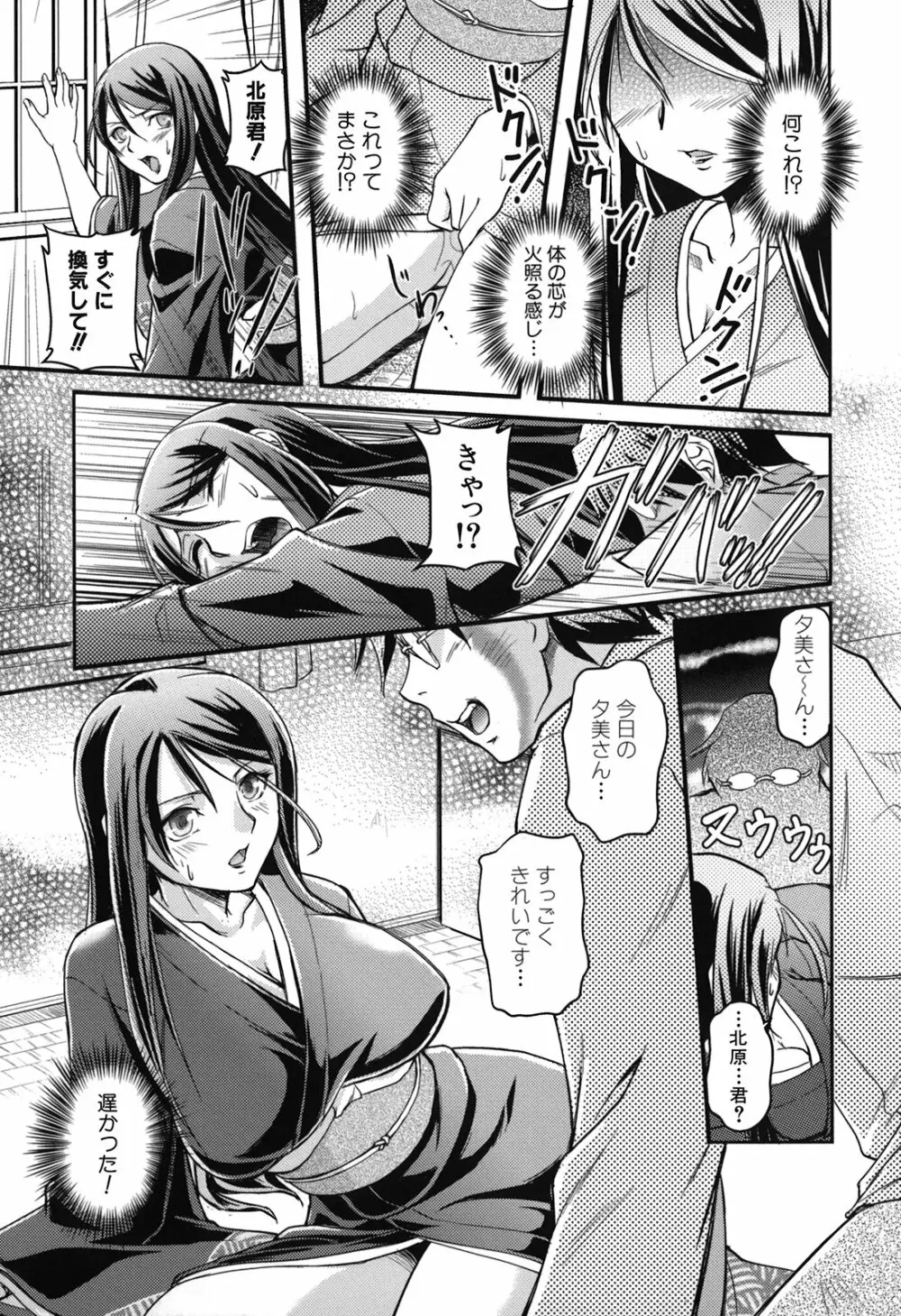 年上主義 Page.15