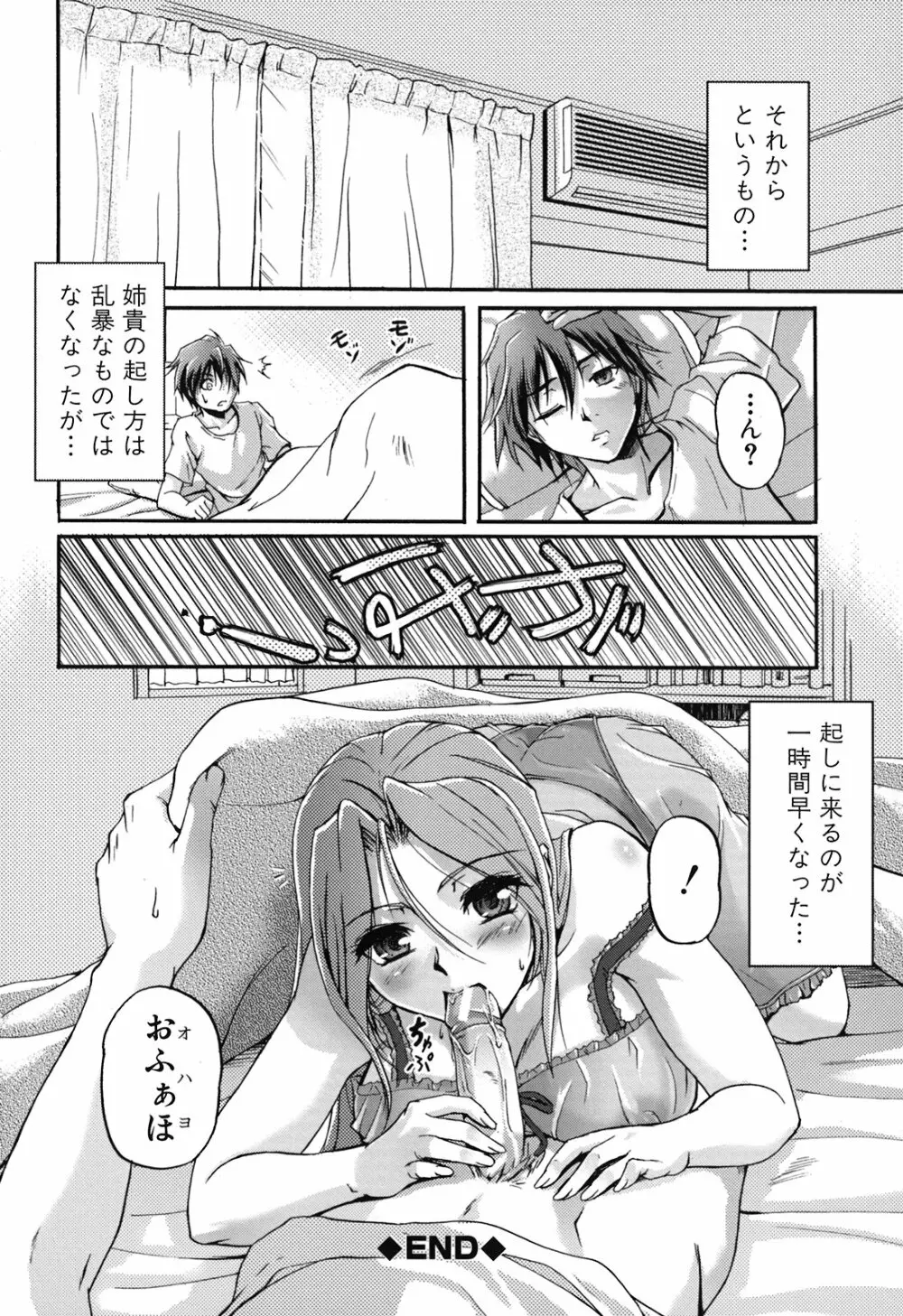 年上主義 Page.152