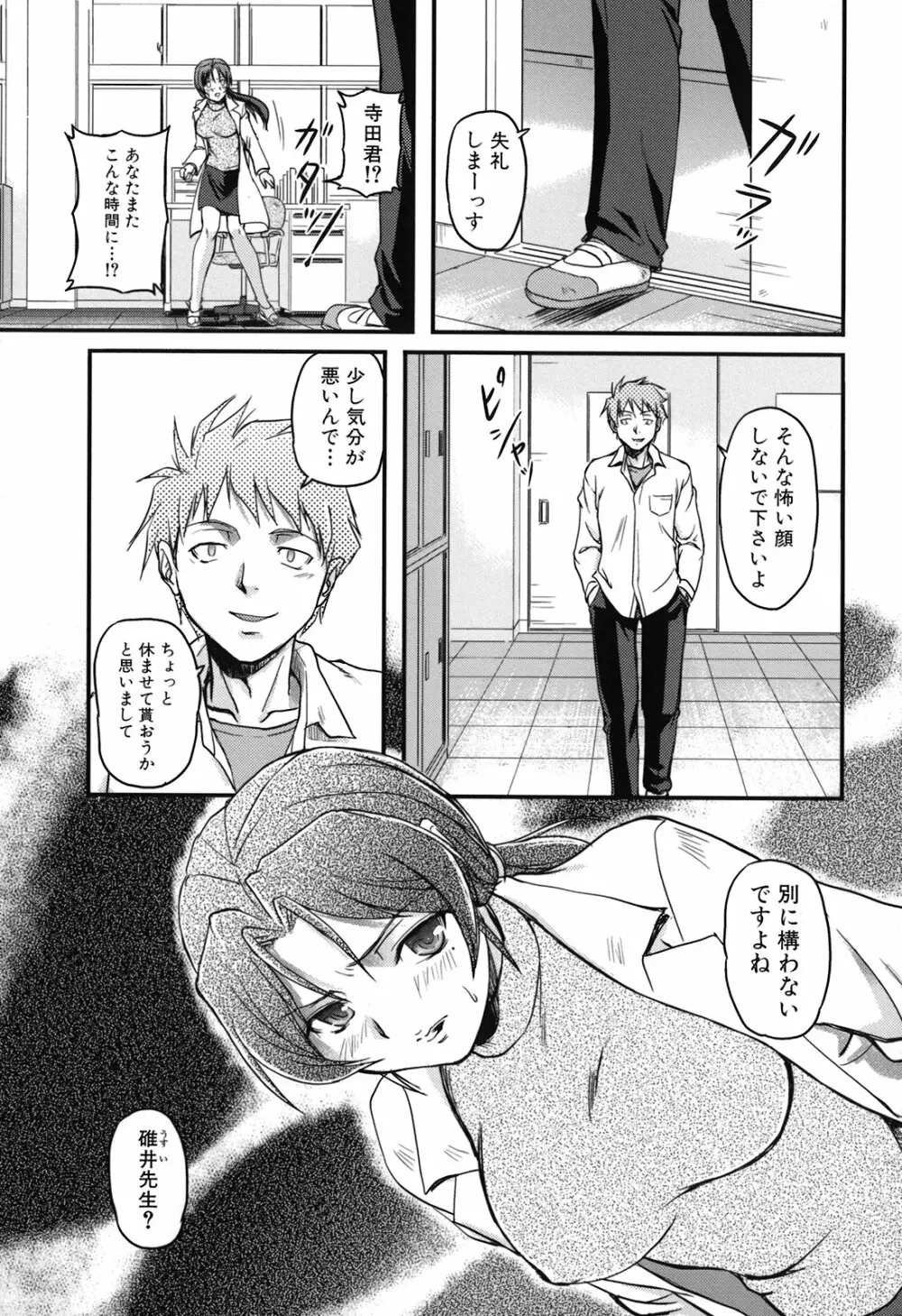 年上主義 Page.155