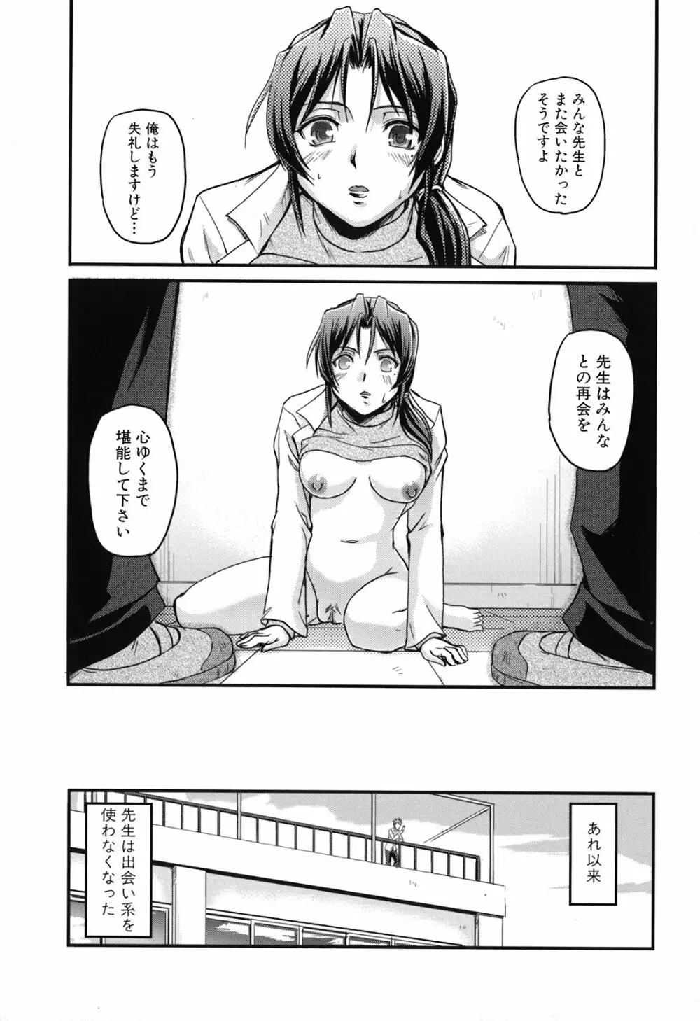 年上主義 Page.175