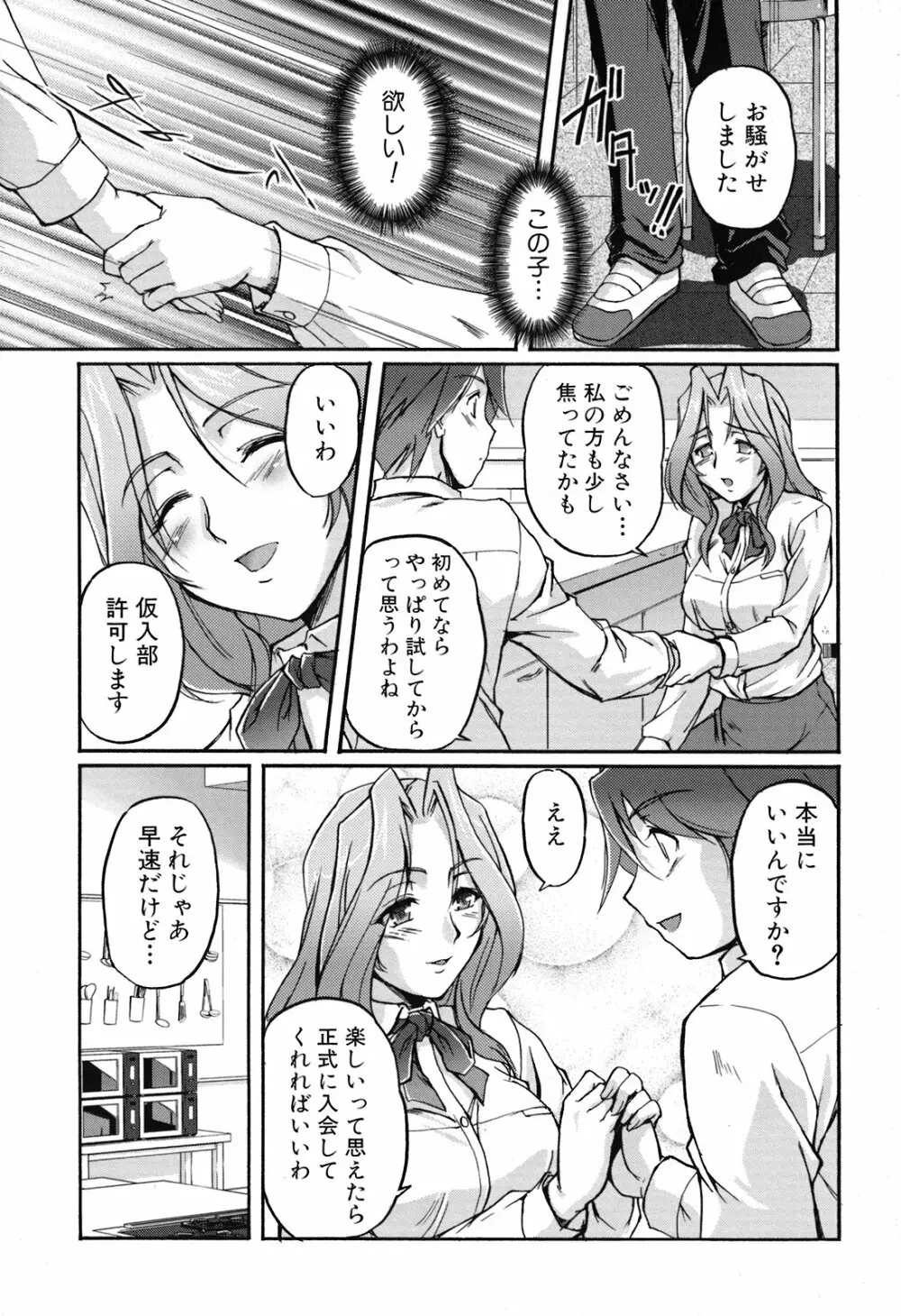 年上主義 Page.181