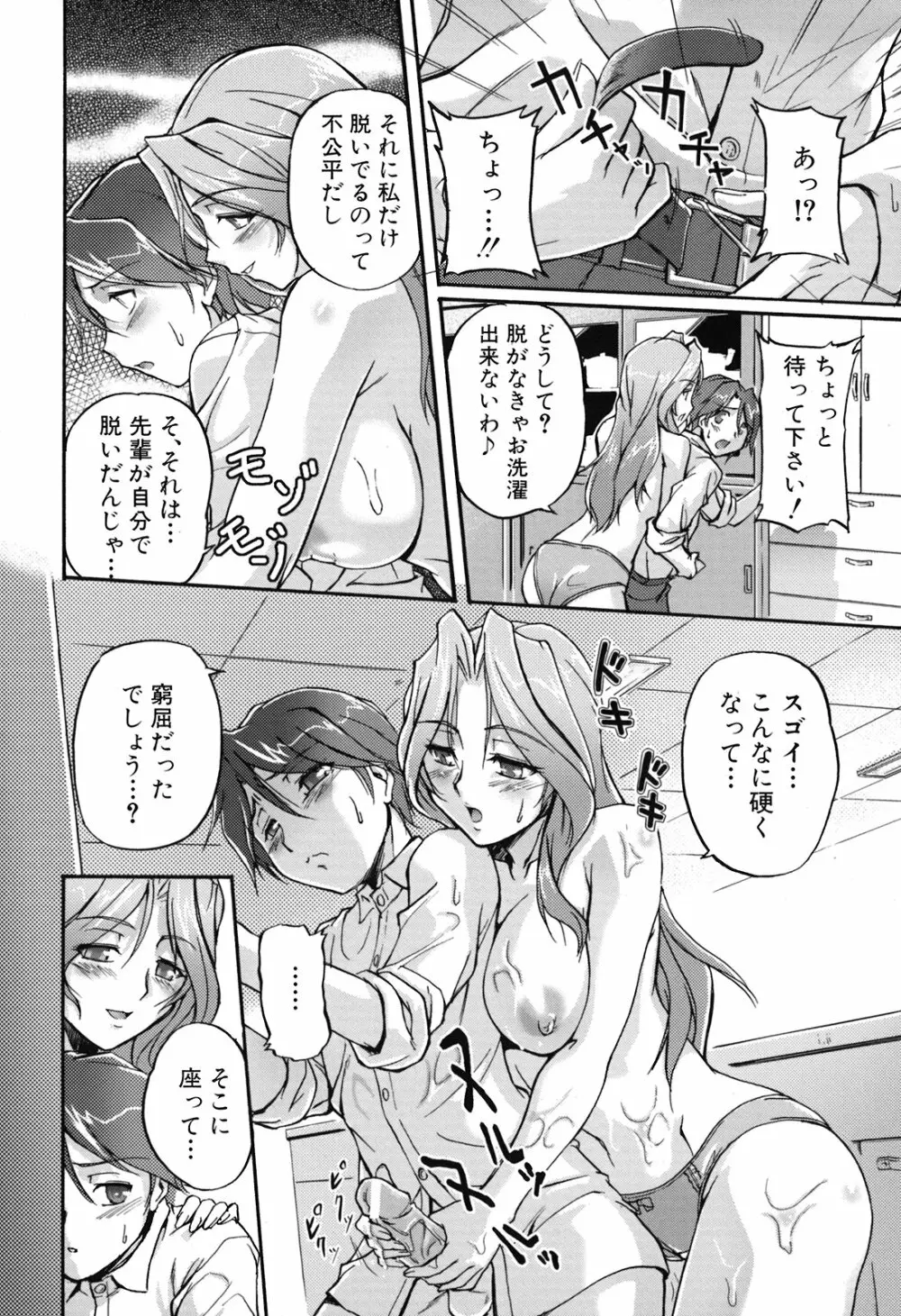 年上主義 Page.192