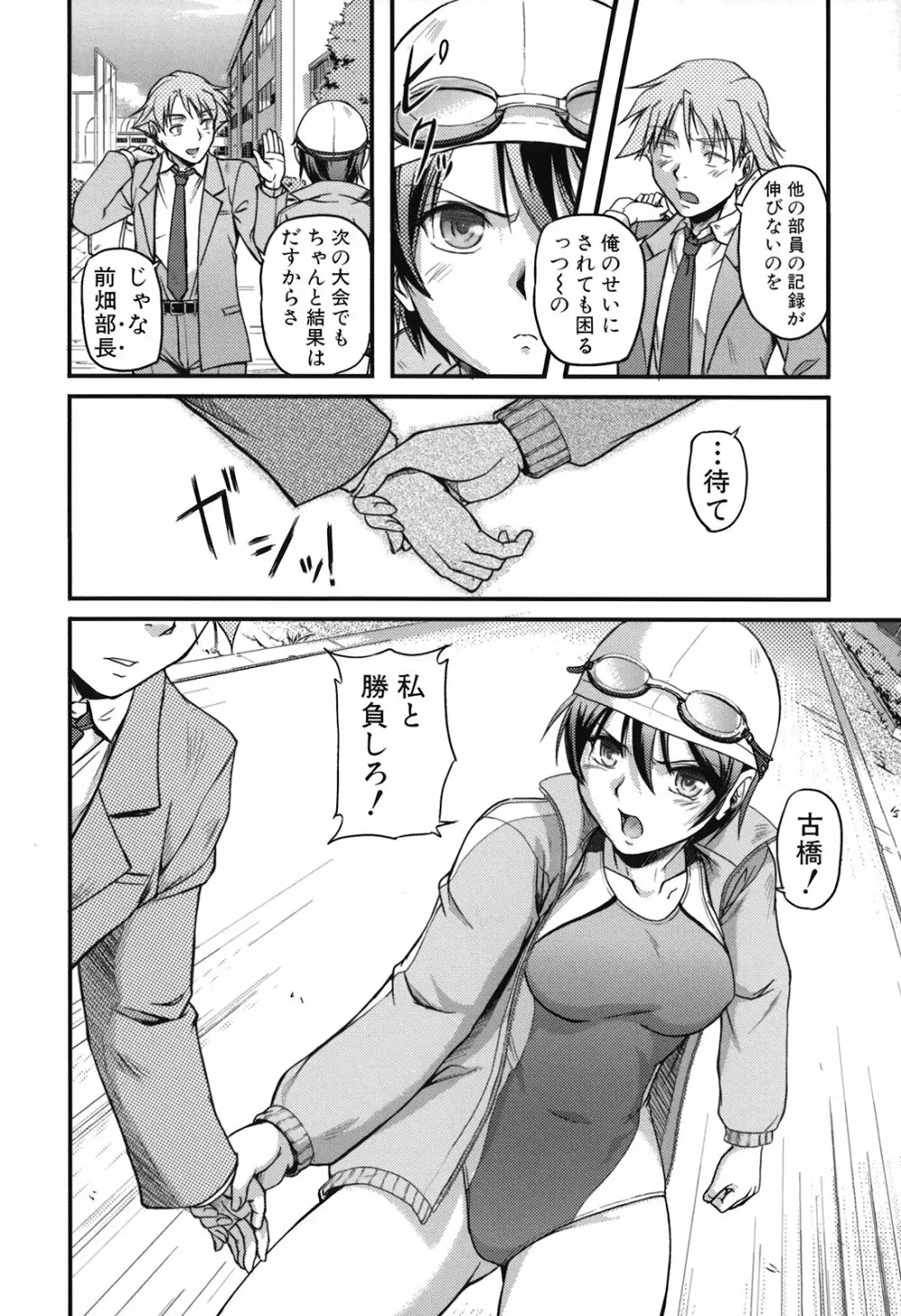 年上主義 Page.34