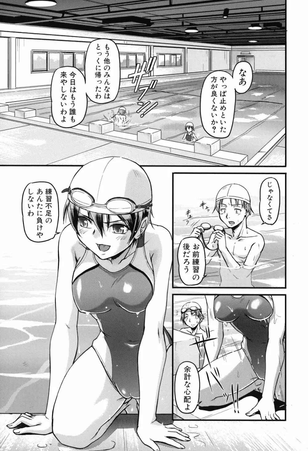 年上主義 Page.35