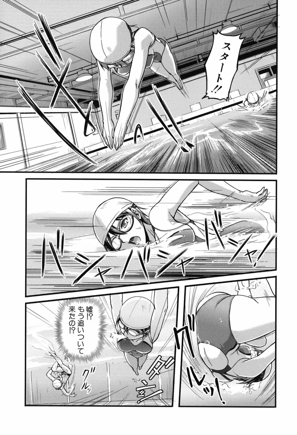 年上主義 Page.37