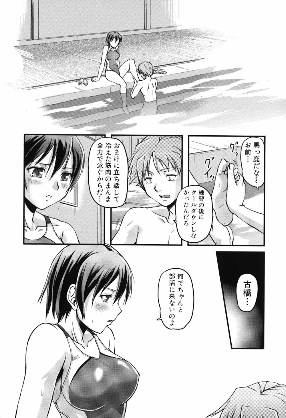 年上主義 Page.39