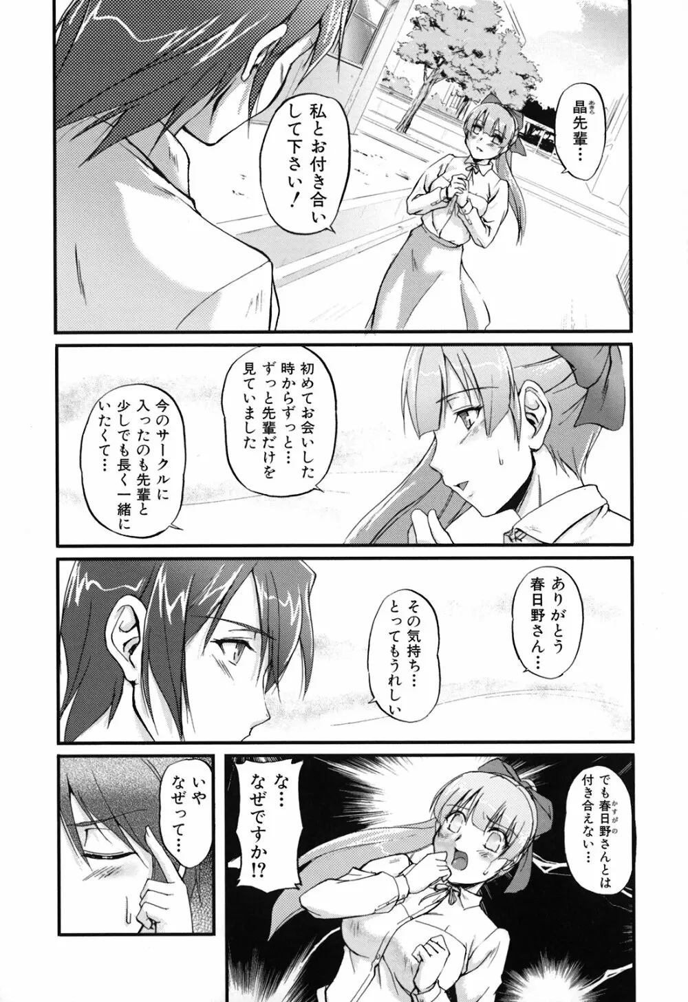 年上主義 Page.53