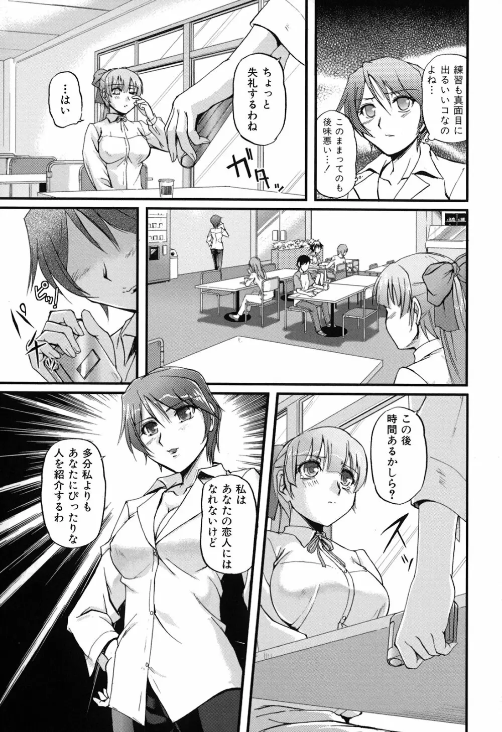 年上主義 Page.57