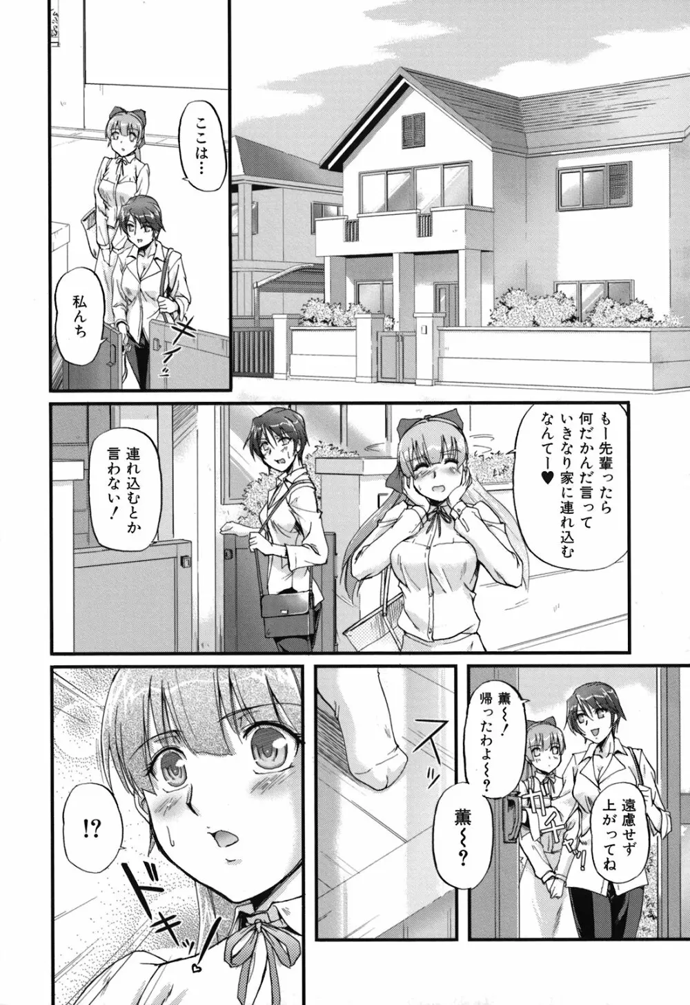 年上主義 Page.58