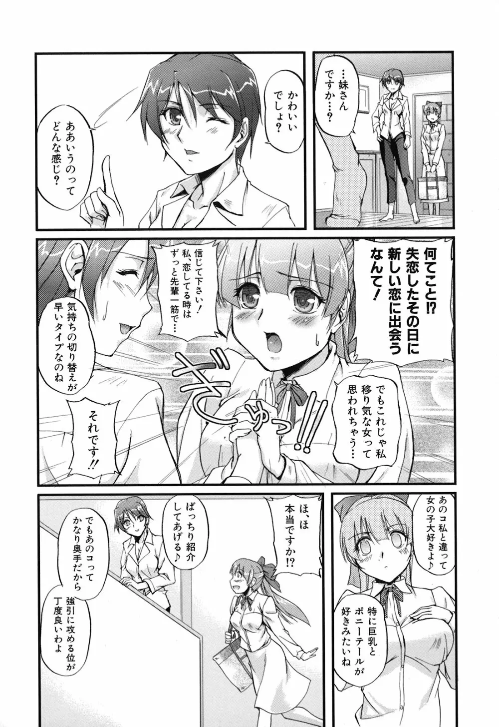 年上主義 Page.60