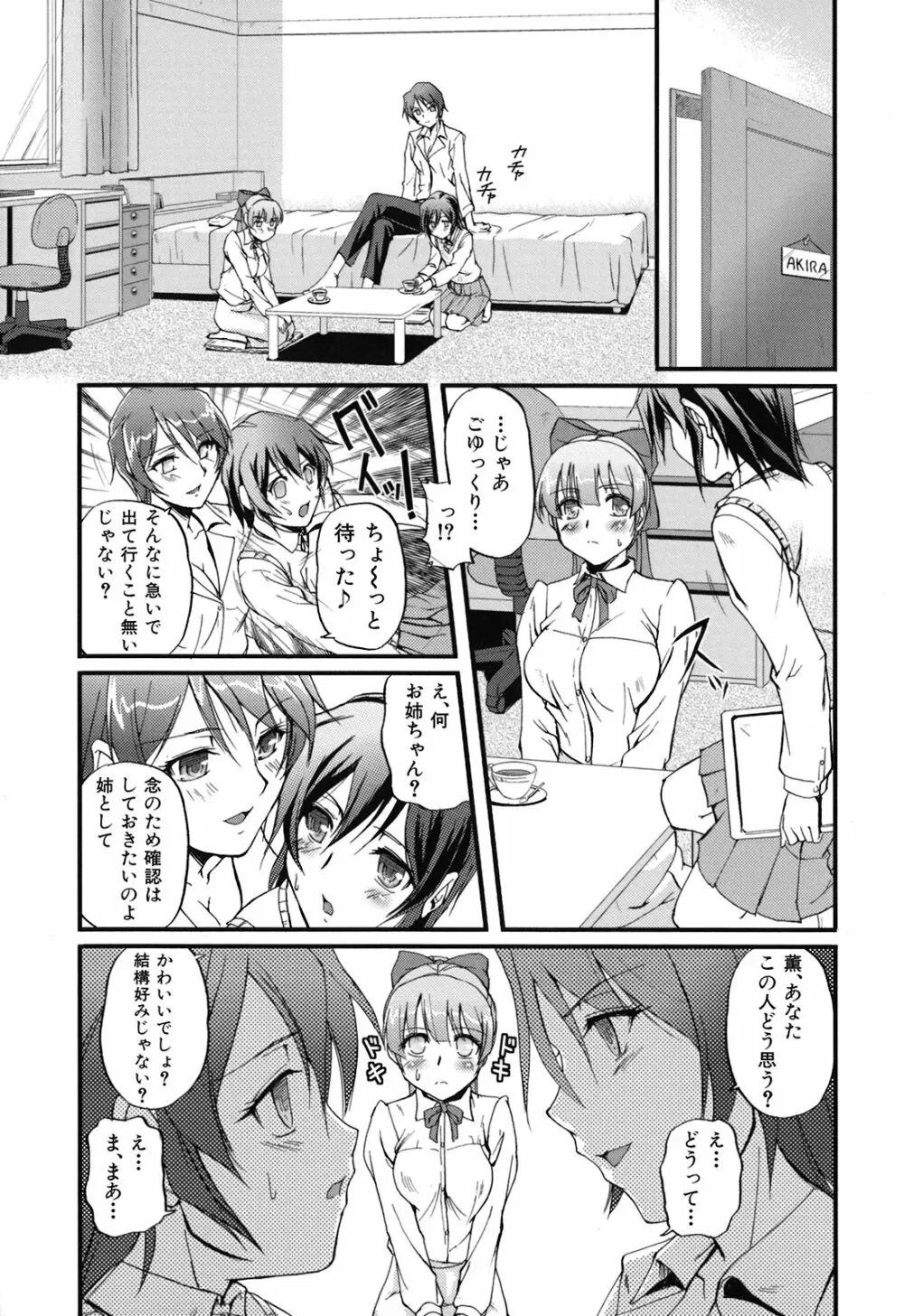 年上主義 Page.61