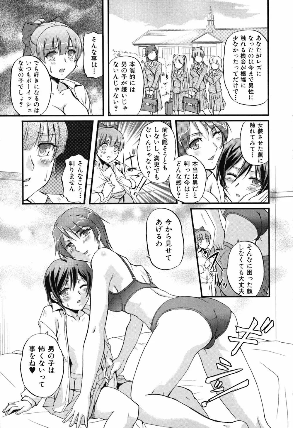 年上主義 Page.65