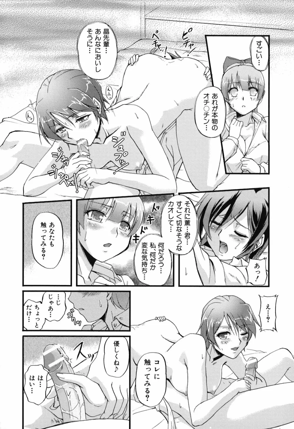 年上主義 Page.68