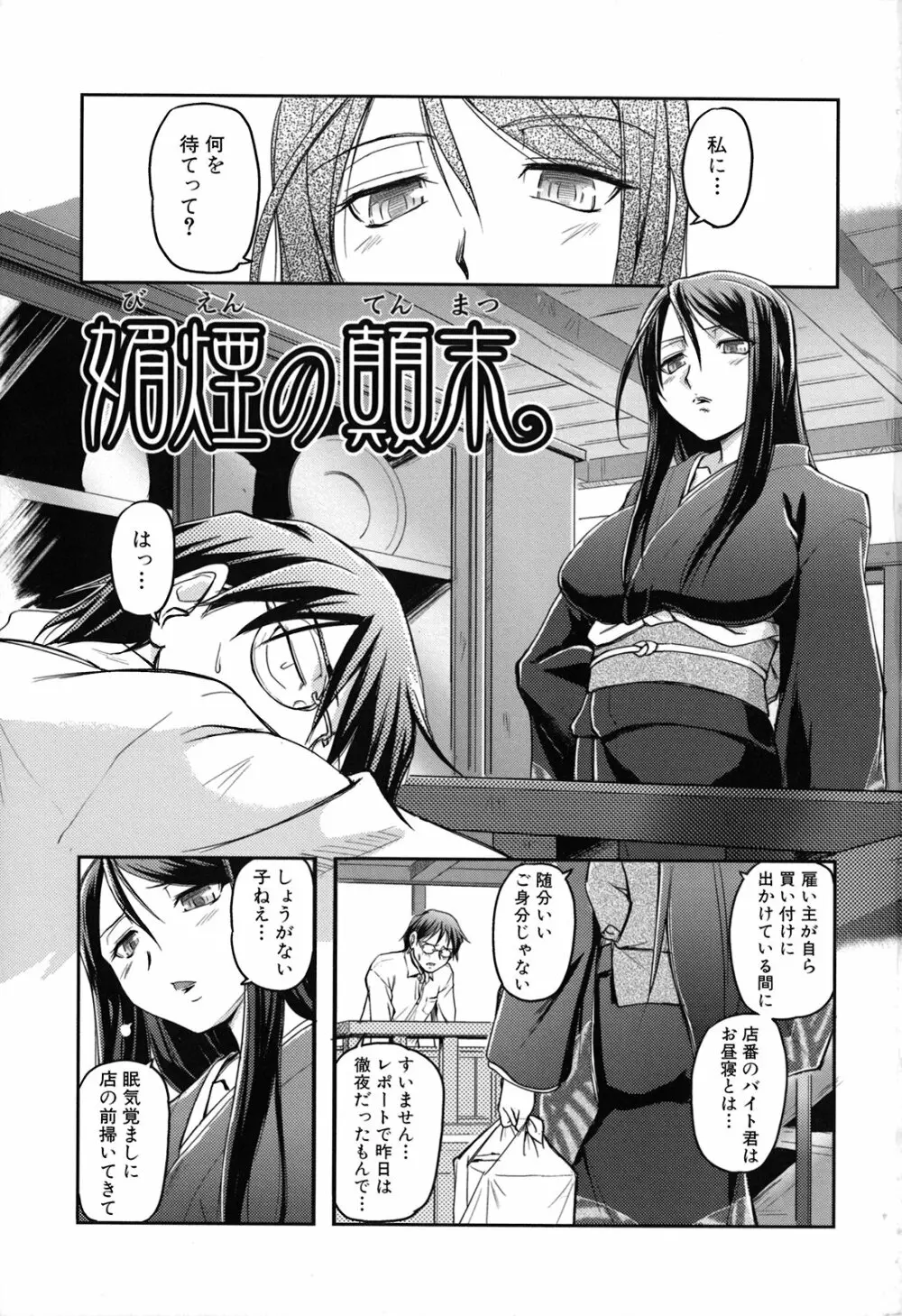 年上主義 Page.9