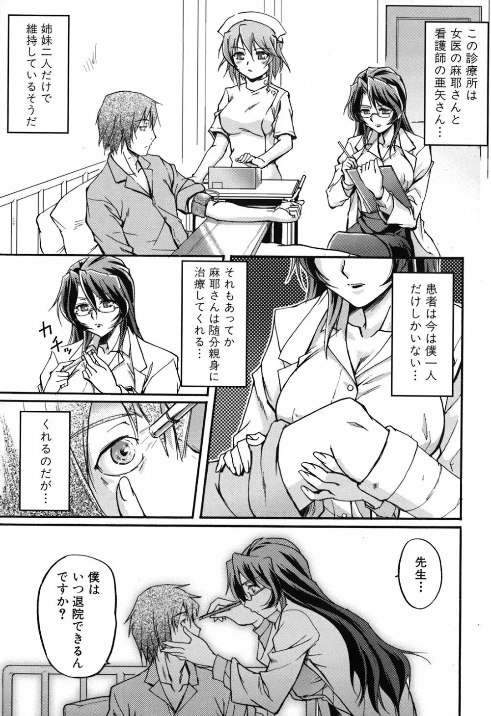 年上主義 Page.91