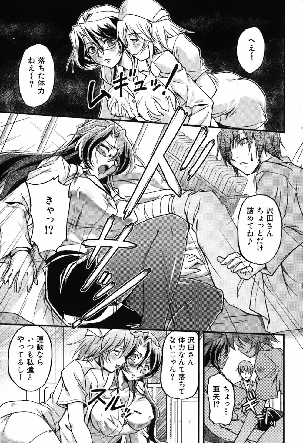 年上主義 Page.97