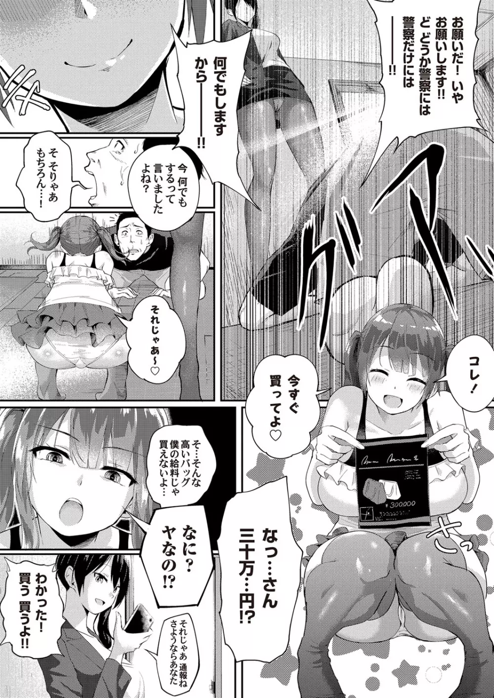 コミックマグナム Vol.116 Page.109