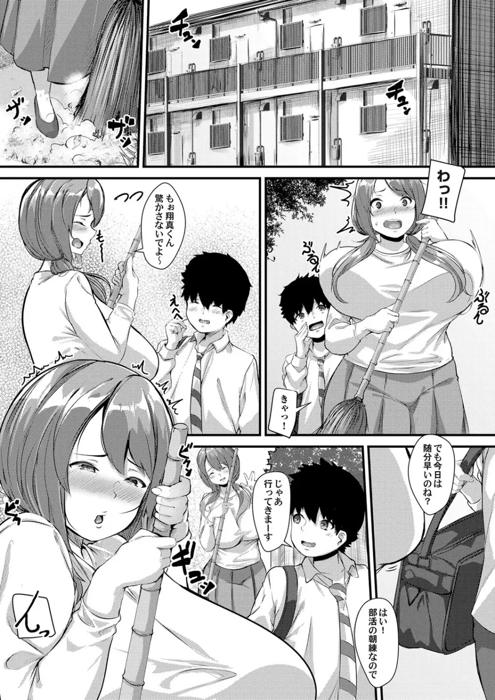 コミックマグナム Vol.116 Page.124