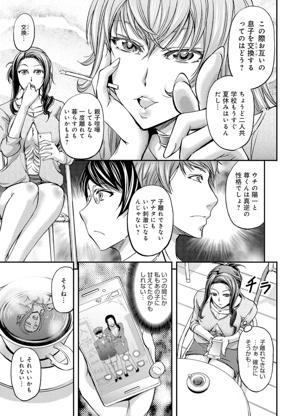 コミックマグナム Vol.116 Page.146