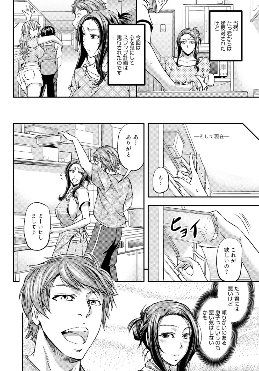 コミックマグナム Vol.116 Page.147