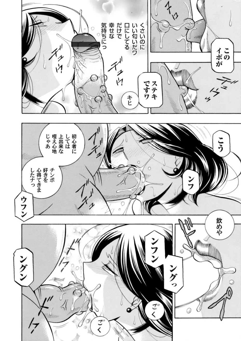 コミックマグナム Vol.116 Page.15