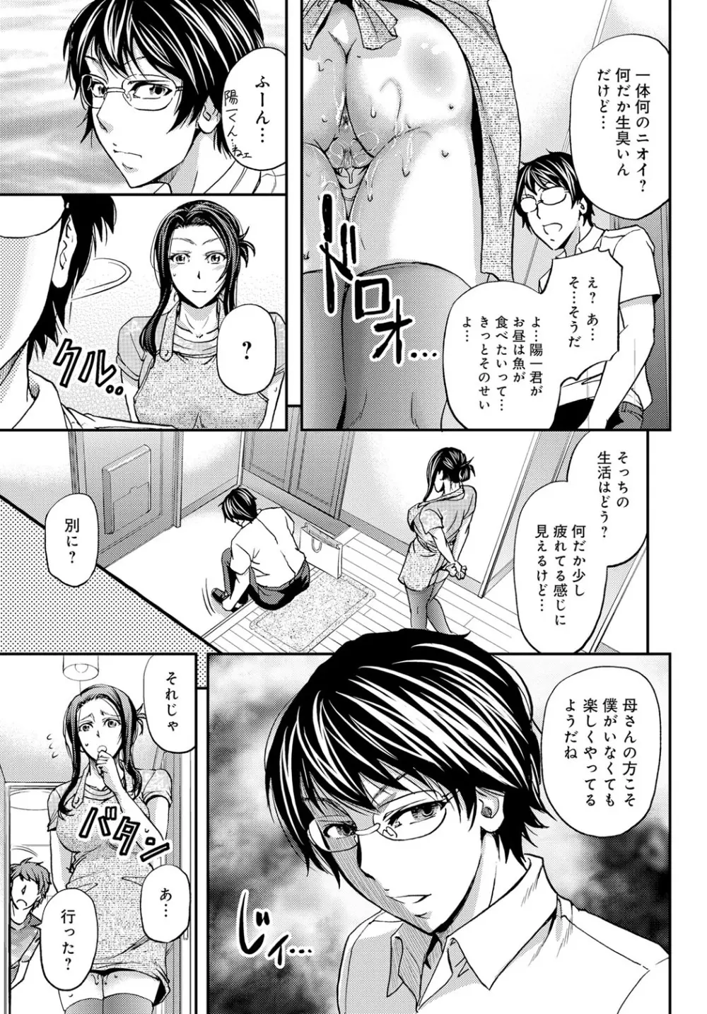 コミックマグナム Vol.116 Page.156