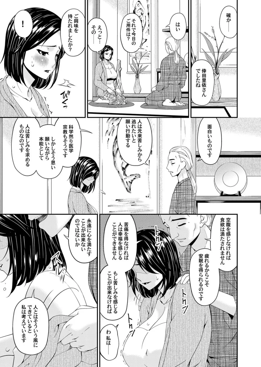 コミックマグナム Vol.116 Page.32