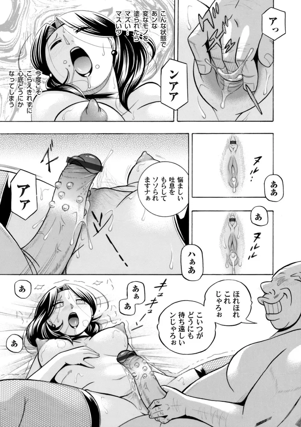 コミックマグナム Vol.116 Page.6