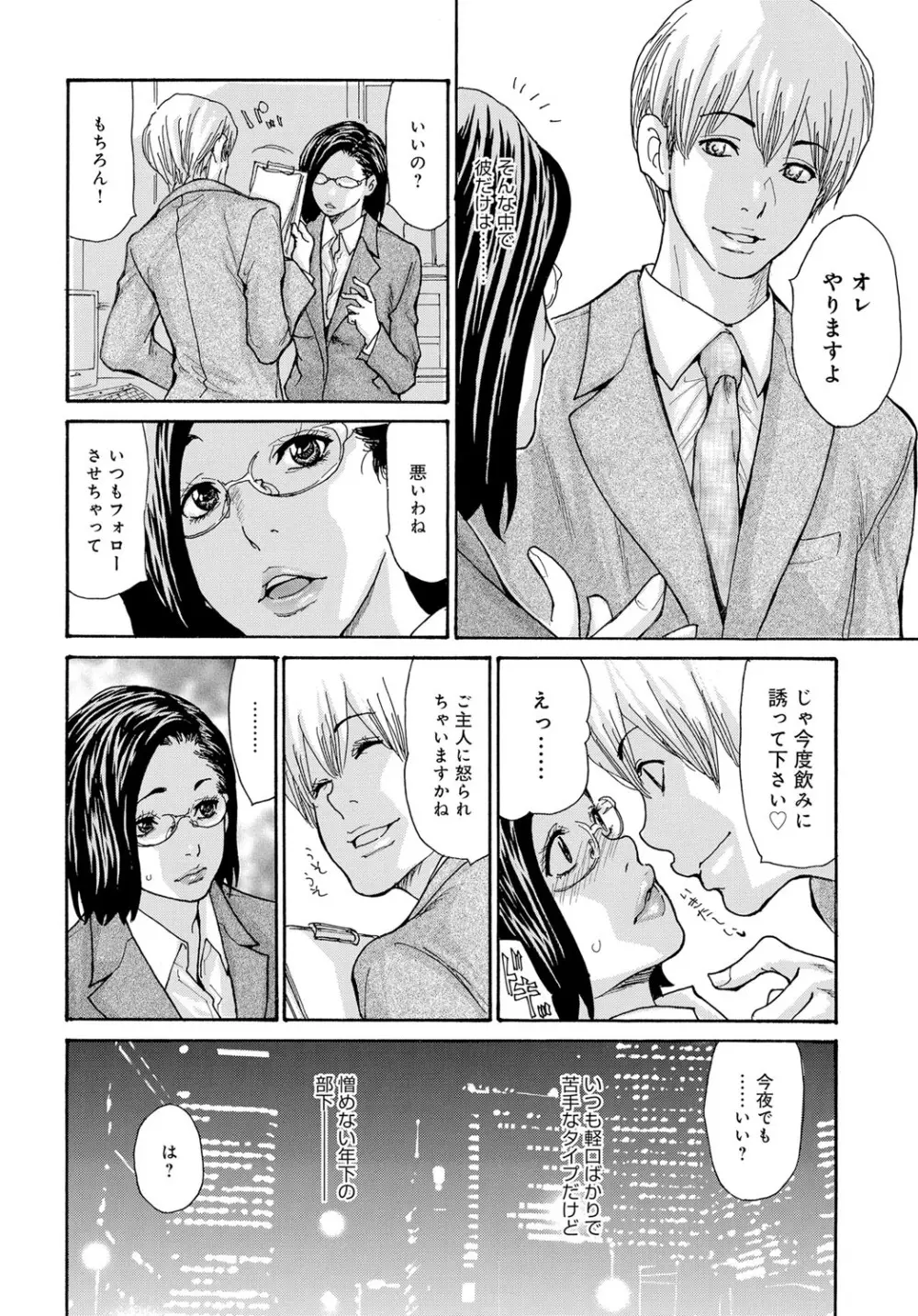 コミックマグナム Vol.116 Page.67